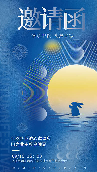 简约高端00邀请函品牌活动海报