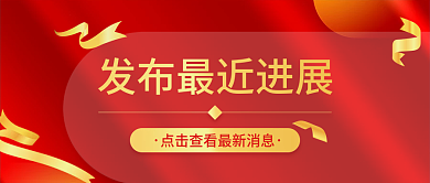 今日资讯红金风