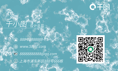 清新蓝色总监名片