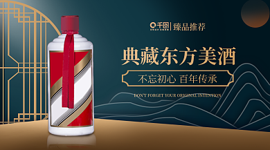 国风白臻品推荐banner海报