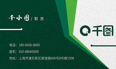 家具行业绿色电话座机