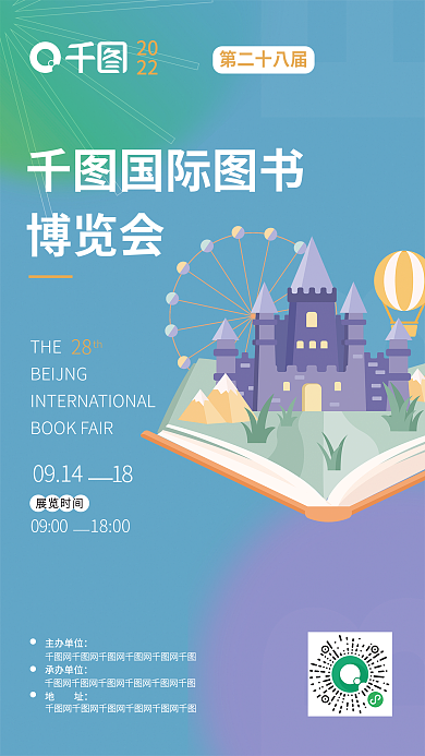 国际图书国际图书博览会博览会