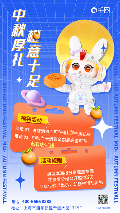 撞色立体地址活动01有礼转发营销活动海报