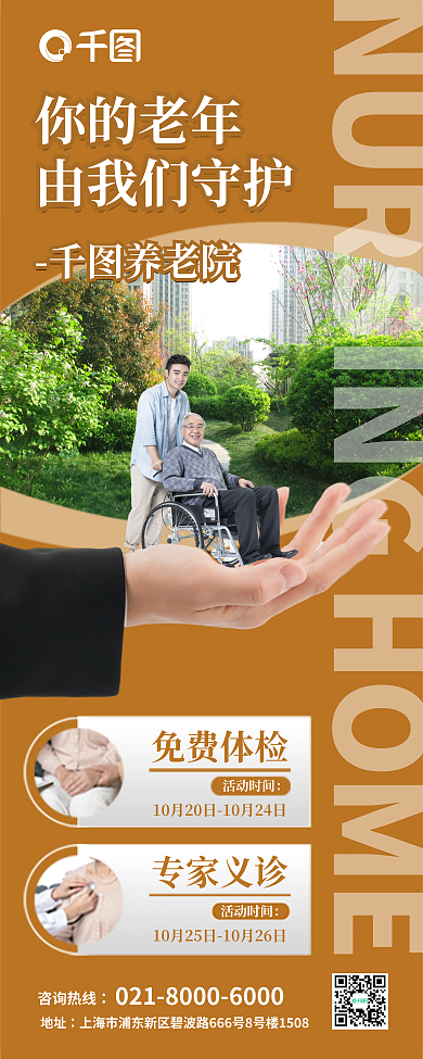 简约创意咨询热线地址易拉宝展架