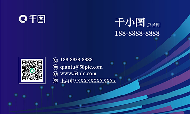 紫色背景总经理无线元素商务名片