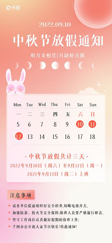 渐变简约MonTue通知手机海报