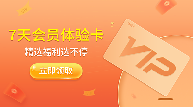 电商教育体验卡立即领取体验卡banner