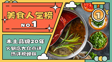 美食店铺NObanner