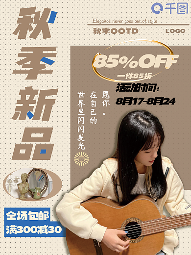 秋季新品LOGO全场包邮促销特惠