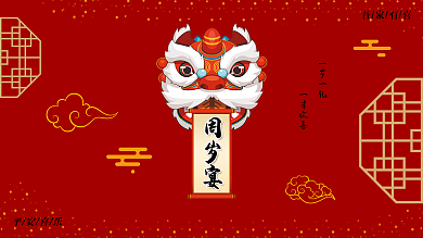 红色中式吾家有喜平安喜乐礼背景