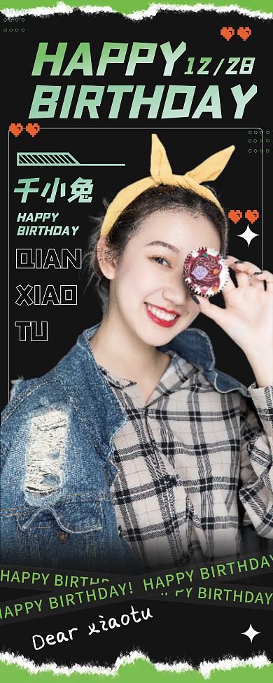 清新风HAPPY千小兔祝福海报