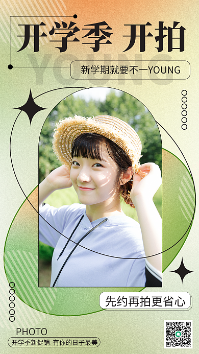 开学季照相馆PHOTOYOUNG海报