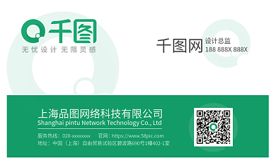 名片商务总监服务热线风格简约