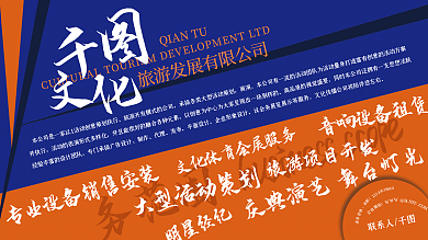 文化旅游公司舞台灯光庆典演艺