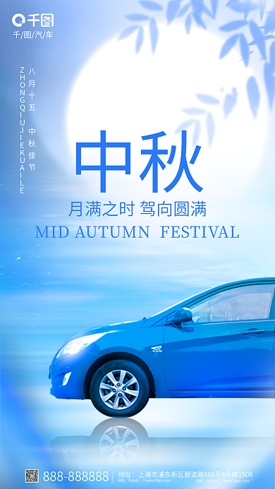 简约风地址网址借势海报