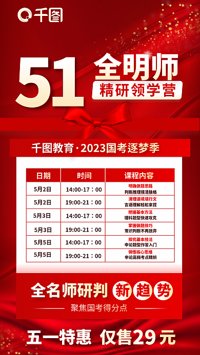 大气简约日期课程内容集训营领学营促销海报