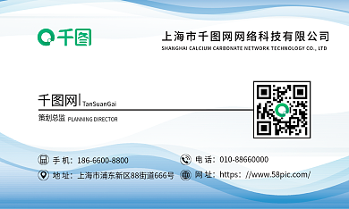 蓝色简约手机地址科技名片