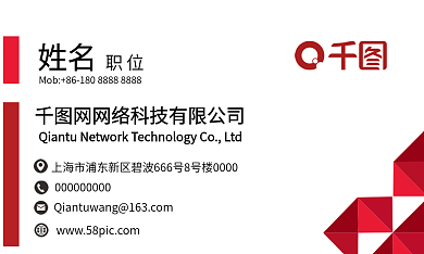 矢量商务姓名职位企业名片