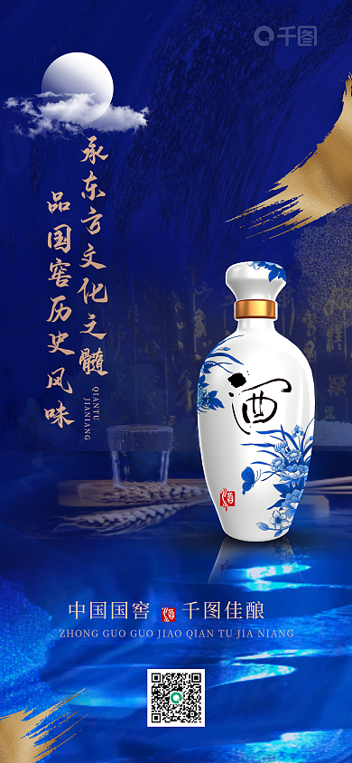 蓝金高端合成全屏海报