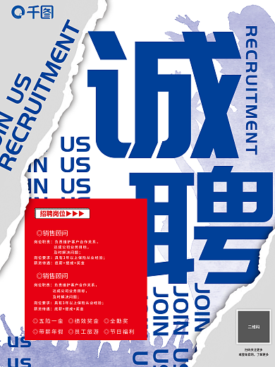 简约创意◎销售顾问岗位职责海报