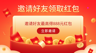 红色炫酷立即邀请金币优惠券banner