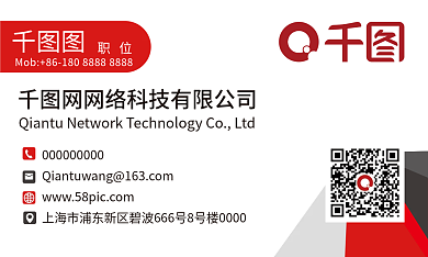 矢量商务职位名片