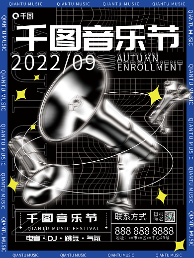 酸性金属联系方式地址海报