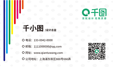 广告彩色电话邮箱高端销小清新名片