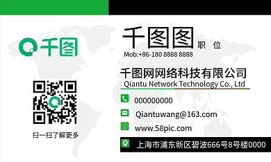 矢量商务职位企业名片