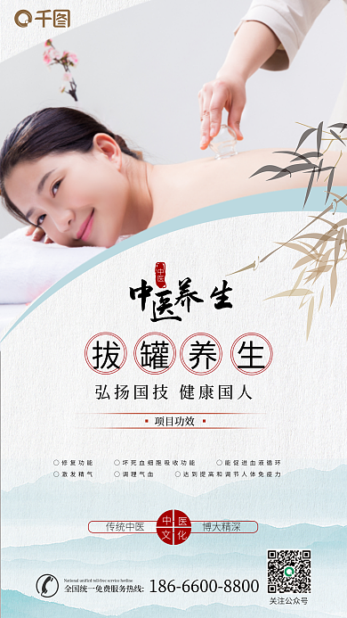 中医机构带摄影图宣传物料