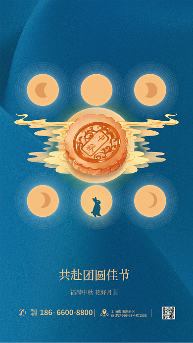 简约风热线电话月饼节日宣传海报