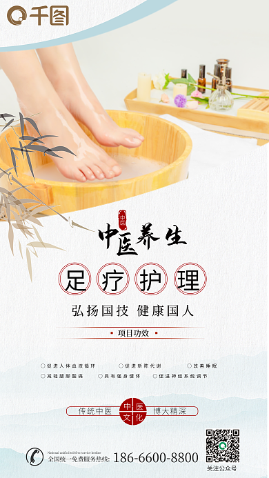 中医机构带摄影图宣传物料