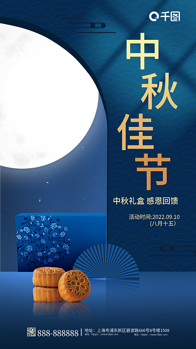 简约中国风地址网址回馈促销海报