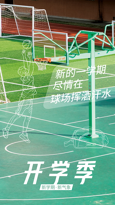 创意人物新的一学期新学期摄影图海报