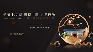 地产黑色021品鉴热线别墅宣传围挡背景板