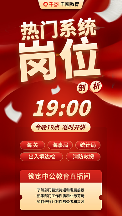 教育培训考前报考热门系统拆解海报