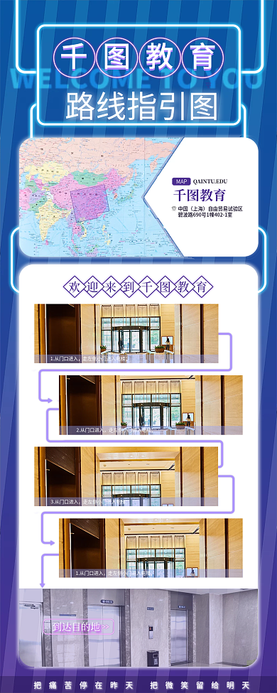 路线地址中国上海图新媒体海报霓虹发光