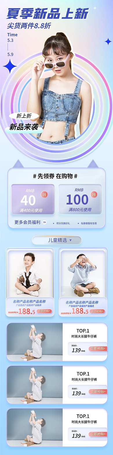 服装节日折上折新品来袭推荐长图