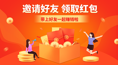 红色双11优惠券领取banner