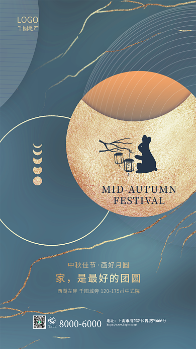 鎏金线条中秋佳节画好月圆中秋佳节地产借势营销海报