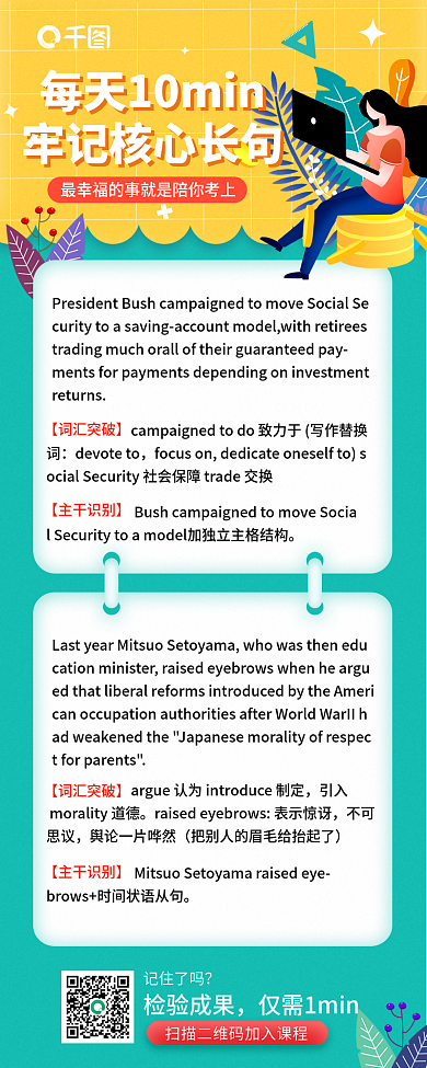 简约风记住了吗检验成果必备词语长句子手机海报