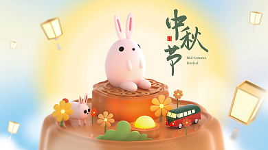 中秋节日小场景展板3d兔子月饼孔明灯月亮