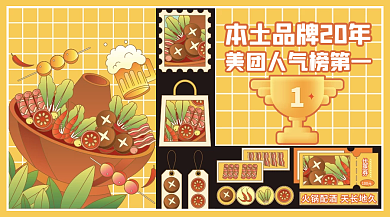 美食店铺100元优惠券banner