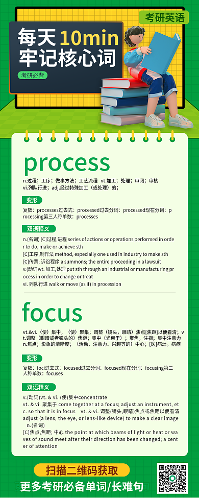 教育培训10min每天词语长句子