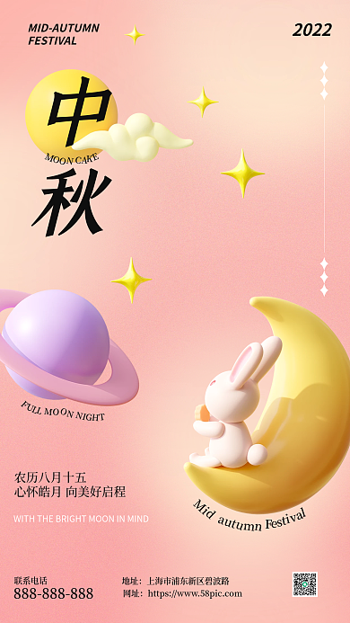 3d弥散网址2022祝福全屏海报