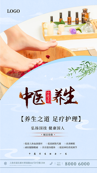 简约风中医文化项目功效养生机构带摄影图宣传海报