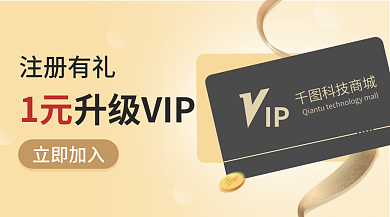 教育电商IP科技商城vip会员banner