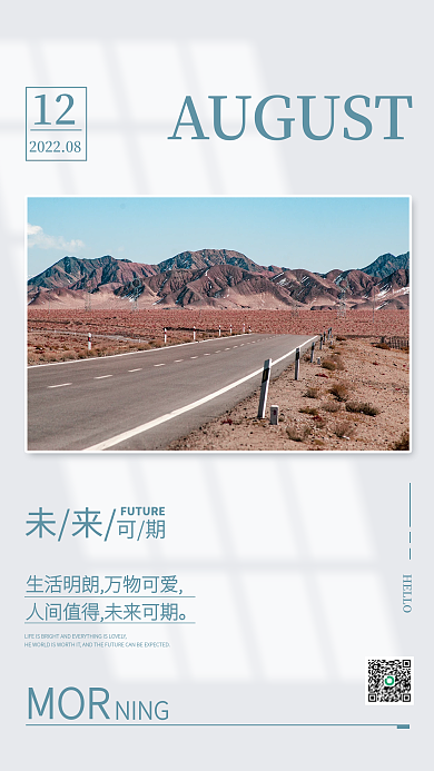 小清新早安12NING日签海报配图
