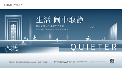 简约大气PHONE010宣传围挡展板