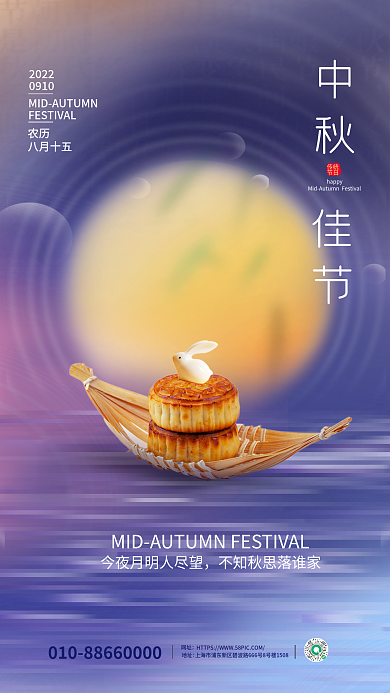 简约创意网址地址节日海报